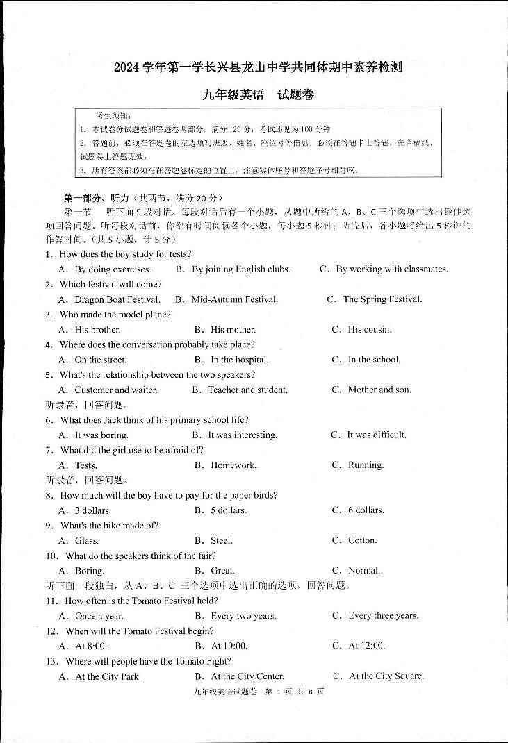 9英第1页