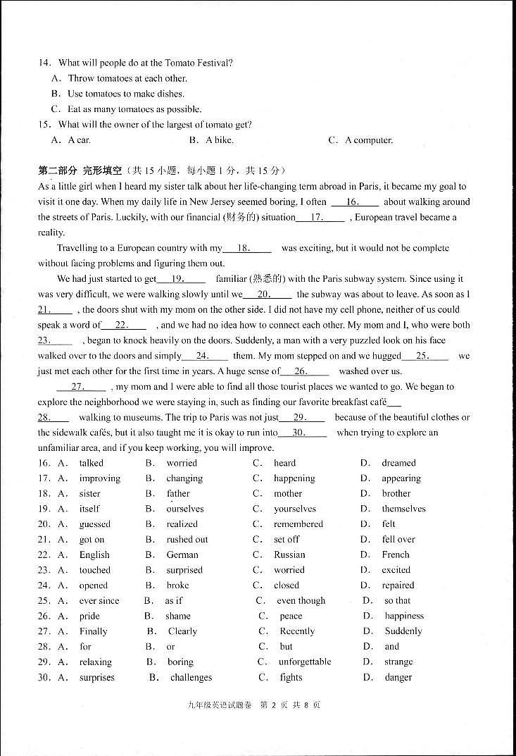 9英第2页