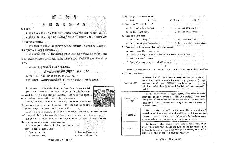 山东省烟台市芝罘区(五四制)2024-2025学年七年级上学期期中考试英语试题第1页