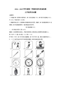 山东省鄄城县2024-2025学年上学期九年级期中考试英语试题