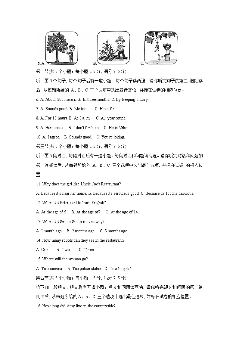 山东省鄄城县2024-2025学年上学期九年级期中考试英语试题第2页