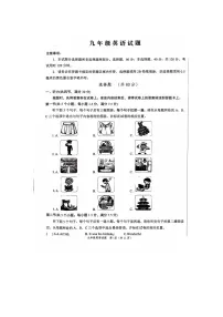 山东省菏泽市经济技术开发区2024-2025学年九年级上学期11月期中考试英语试题
