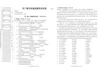 黑龙江省齐齐哈尔市铁锋区2024-2025学年九年级上学期期中教学质量监测英语试卷