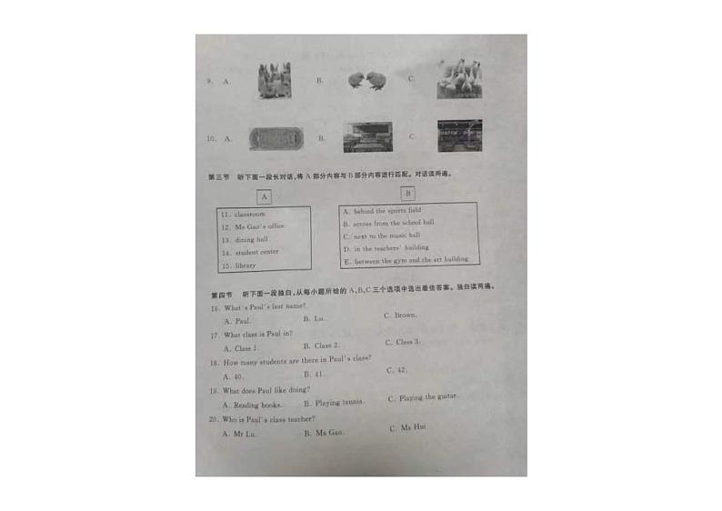 黑龙江省牡丹江市2024-2025学年七年级上学期期中考试英语试卷第2页