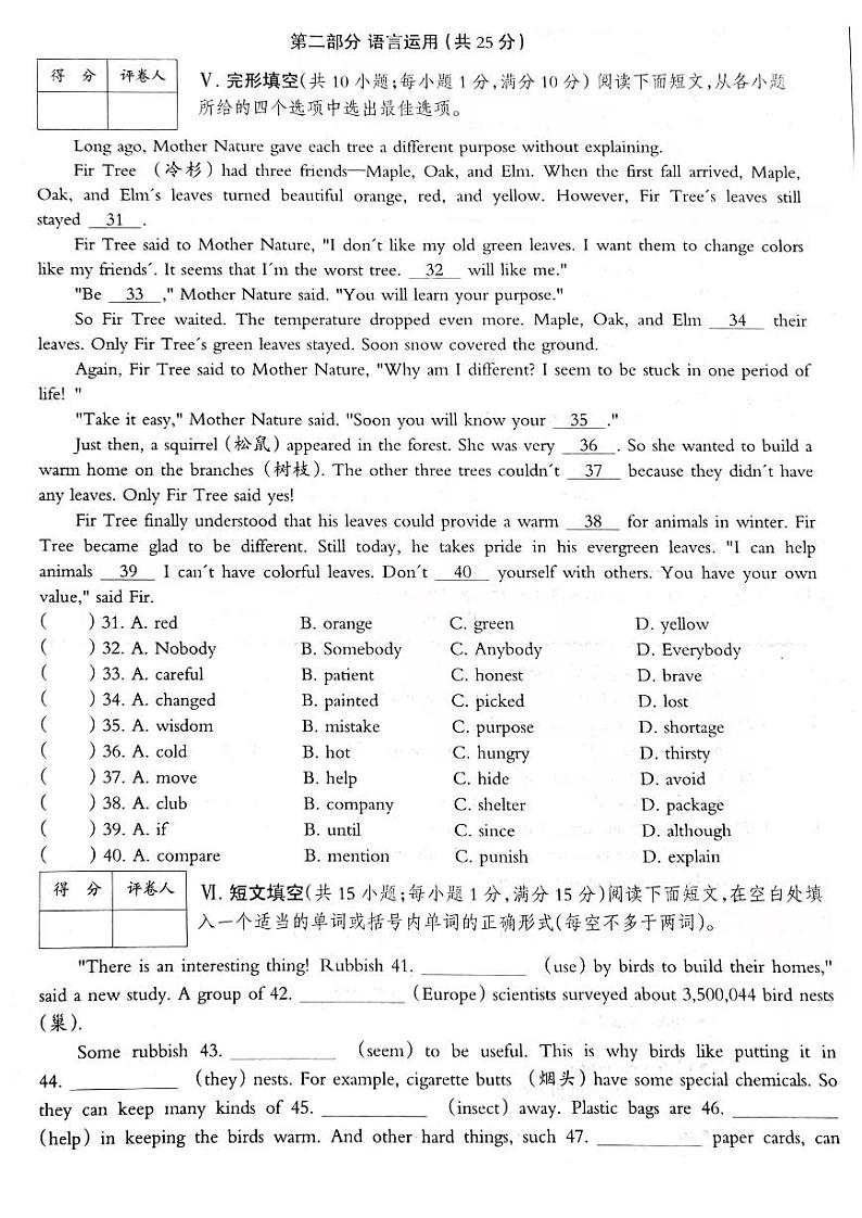 九年级第二次教学质量检测试卷第3页
