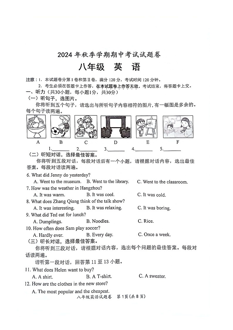 广西壮族自治区河池市宜州区2024-2025学年八年级上学期11月期中考试英语试题01