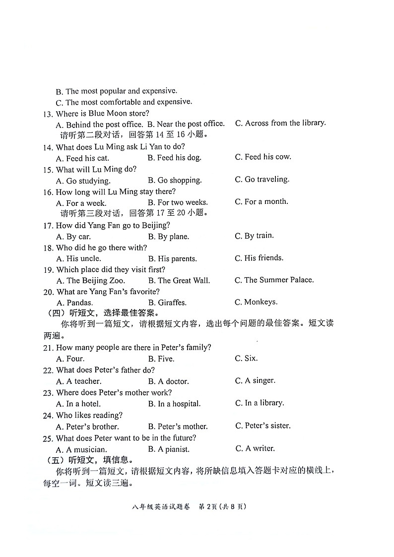 广西壮族自治区河池市宜州区2024-2025学年八年级上学期11月期中考试英语试题02