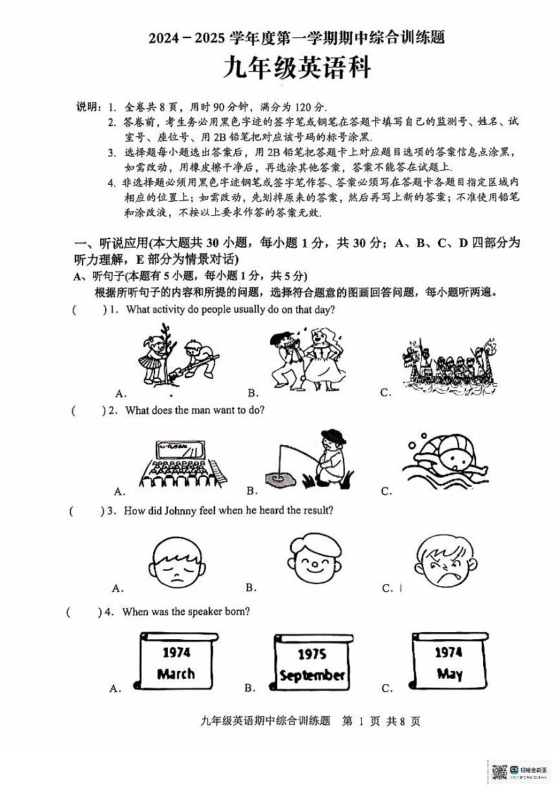 九年级英语期中试题第1页