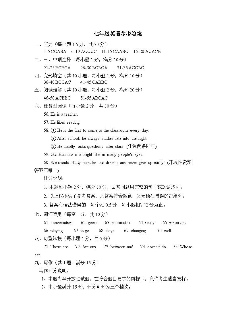山东省菏泽市单县2024-2025学年七年级上学期11月期中英语参考答案第1页