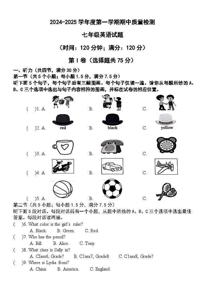 山东省菏泽市单县2024-2025学年七年级上学期11月期中英语试题文字版第1页