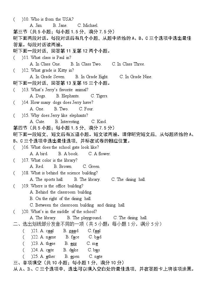 山东省菏泽市单县2024-2025学年七年级上学期11月期中英语试题文字版第2页