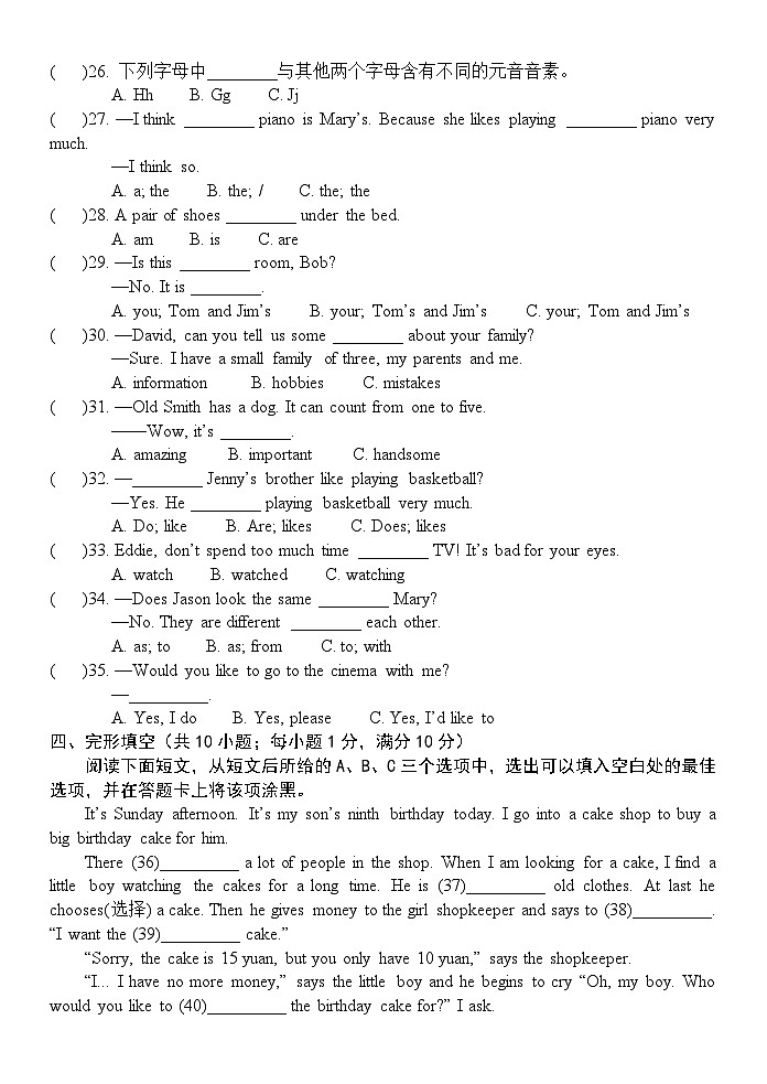 山东省菏泽市单县2024-2025学年七年级上学期11月期中英语试题文字版第3页