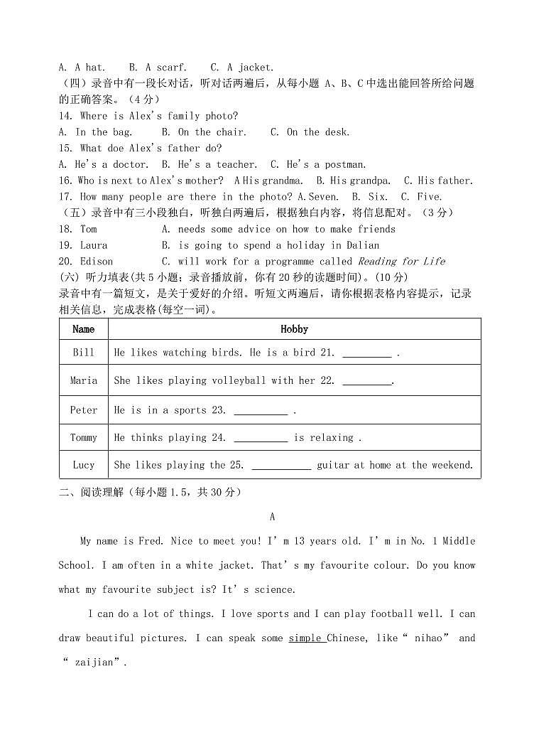 山东省德州市第五中学2024-2025学年度第一学期七年级期中考试英语试题第2页