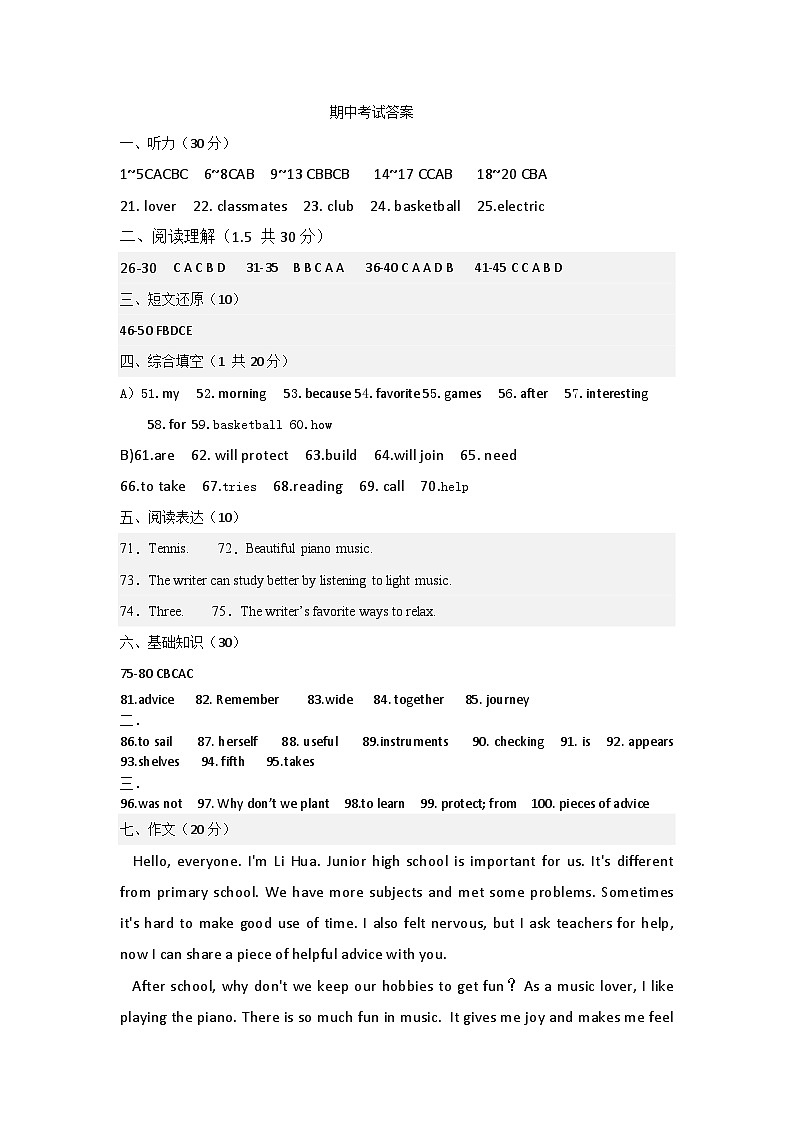 答案第1页