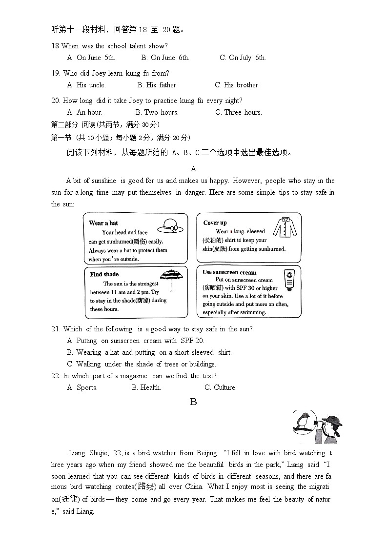 2024-25-1一中集团八上期中考试英语卷第3页