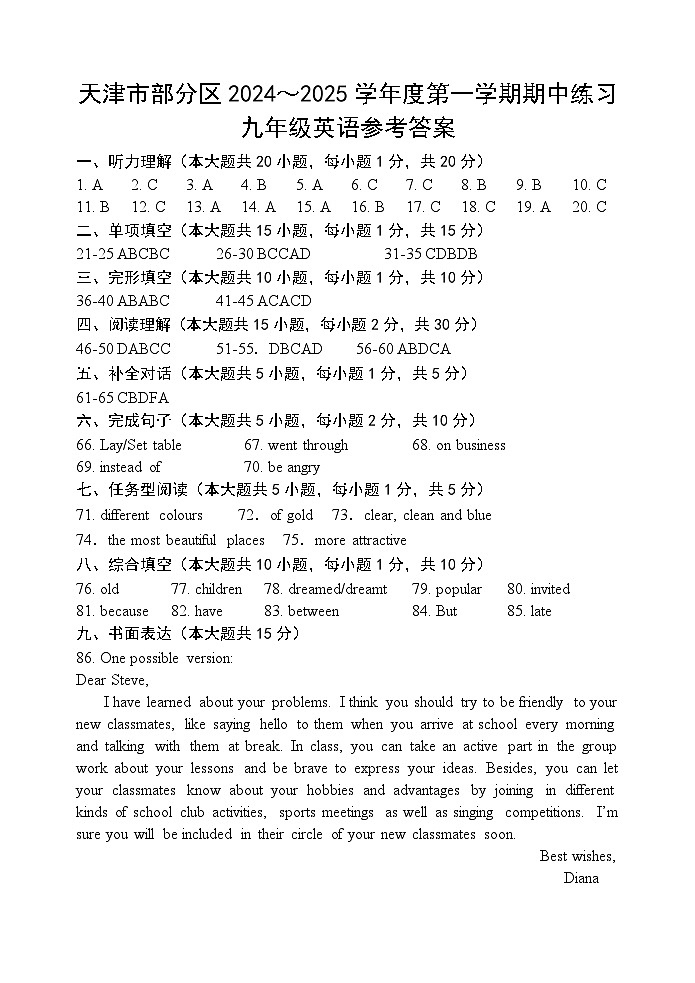 九年级英语答案第1页