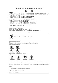 湖南省长沙星城实验学校024-2025学年上学期九年级期中考试英语试卷