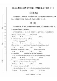 2024北京房山初一上学期期中真题英语试卷