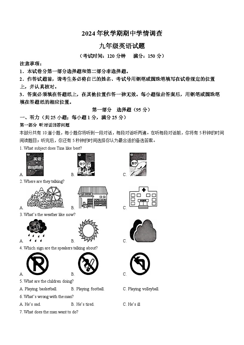 江苏省泰州市姜堰区2024-2025学年九年级上学期期中考试英语试题01