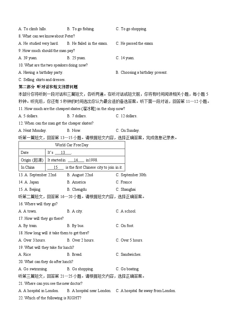 江苏省泰州市姜堰区2024-2025学年九年级上学期期中考试英语试题02