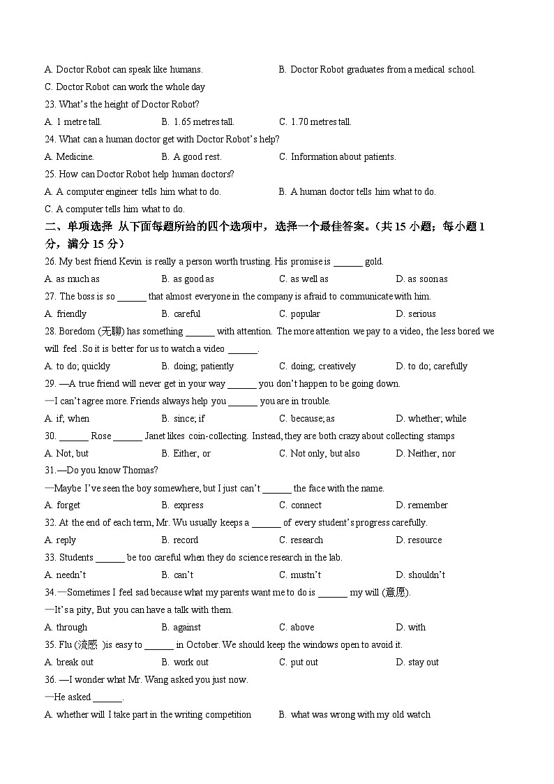 江苏省泰州市姜堰区2024-2025学年九年级上学期期中考试英语试题03
