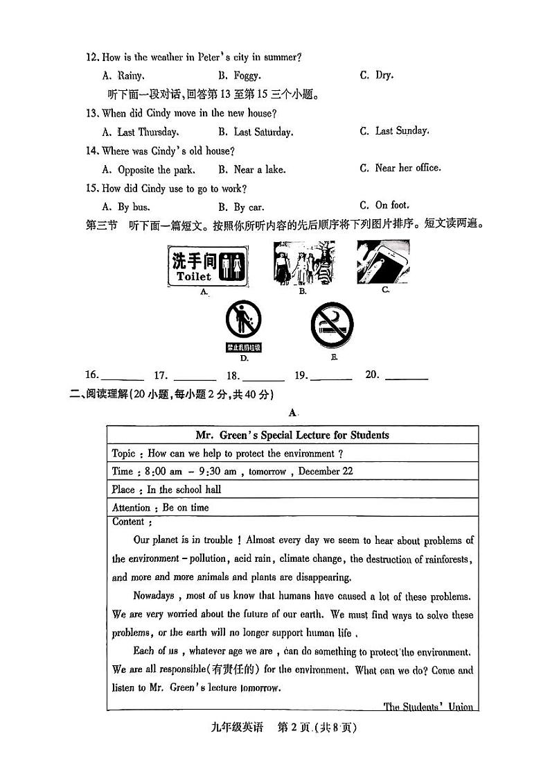 河南省洛阳市汝阳县2024-2025学年第一学期期中学科素养检测卷九年级英语试题第2页