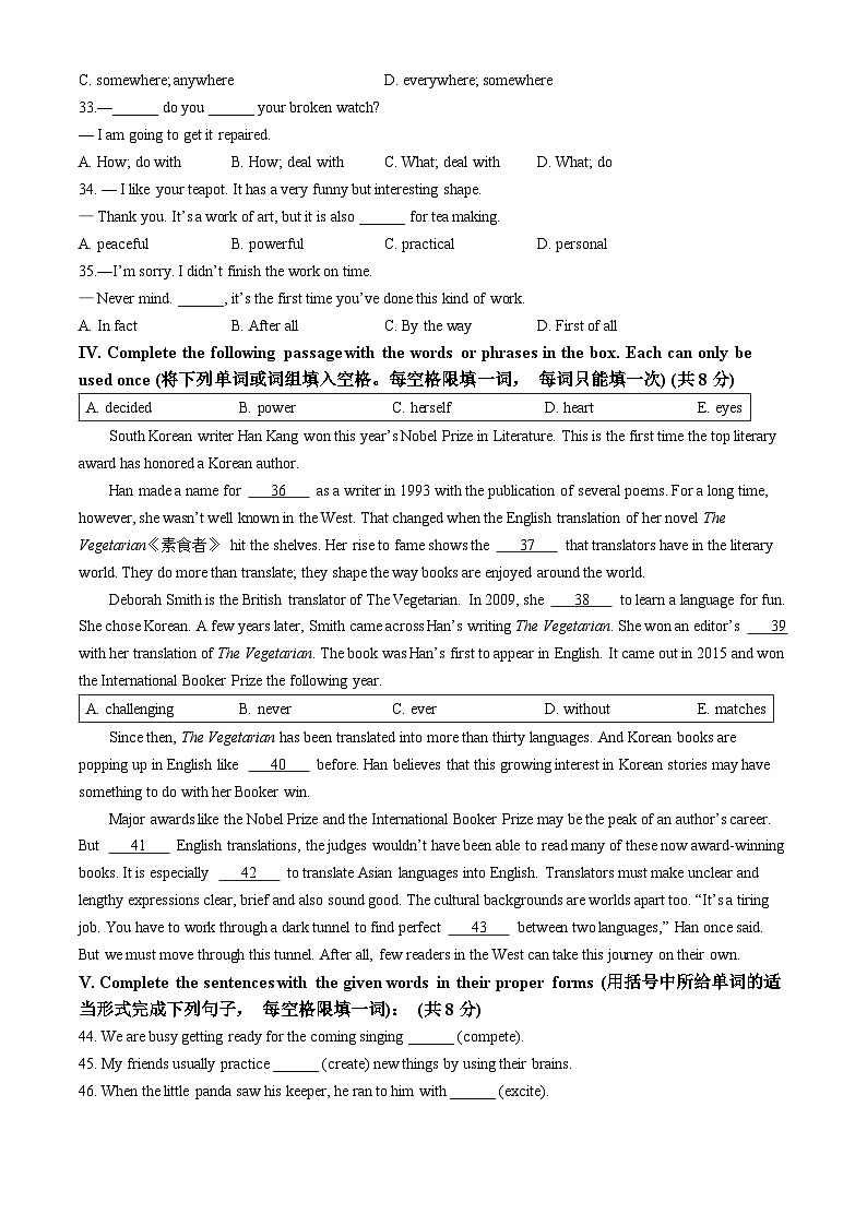 上海市浦东新区2024-2025学年七年级上学期期中英语试题(无答案)第3页