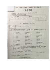 陕西省商洛市商南县丹南三校联考2024-2025学年七年级上学期11月期中考试英语试题