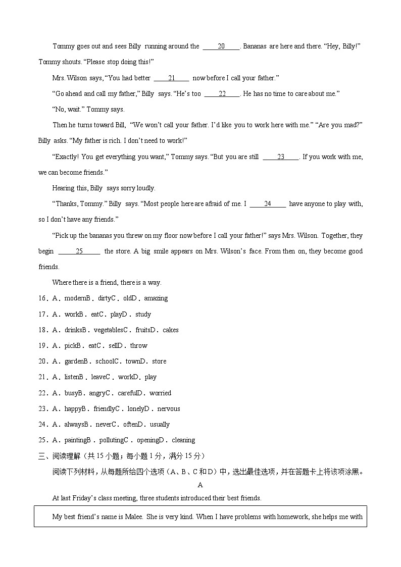 牛津译林版八年级英语上册单元速记•巧练Unit1【单元测试·提升卷】(原卷版+解析)第3页