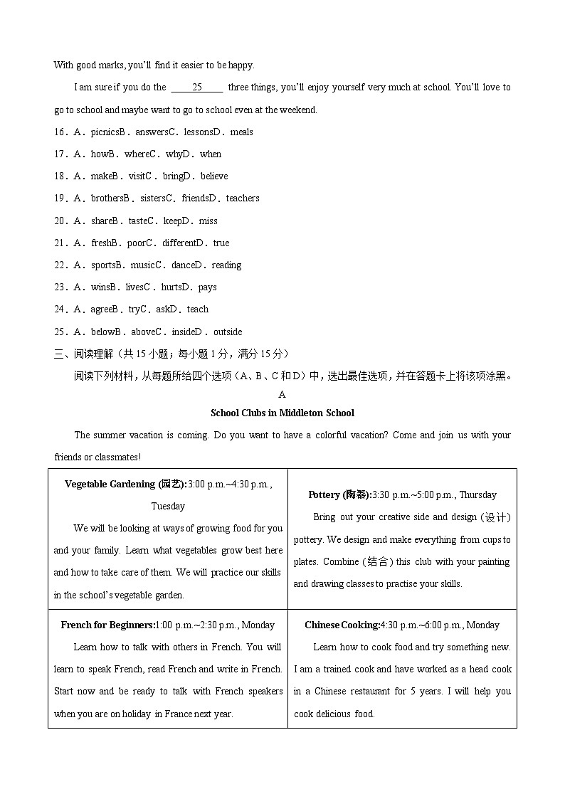 牛津译林版八年级英语上册单元速记•巧练Unit2【单元测试·提升卷】(原卷版+解析)第3页