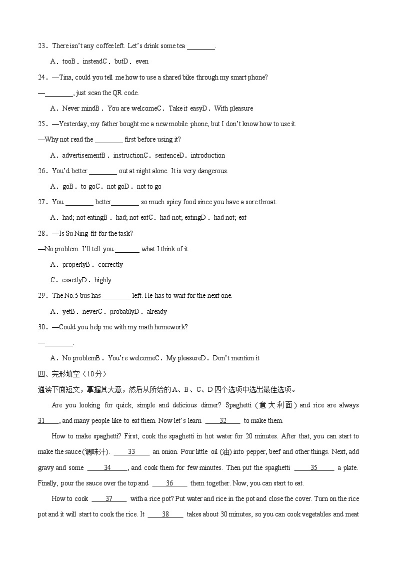 牛津译林版八年级英语上册单元速记•巧练Unit4【单元测试·基础卷】(原卷版+解析)第2页