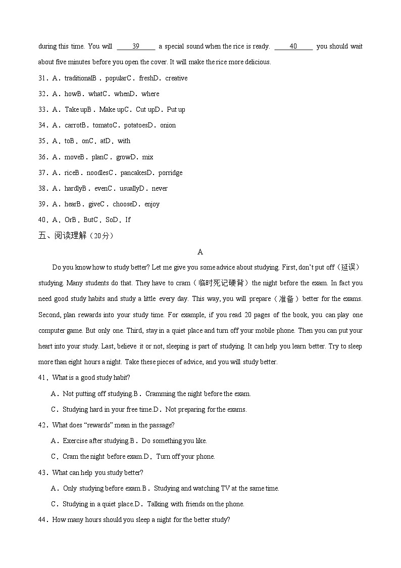 牛津译林版八年级英语上册单元速记•巧练Unit4【单元测试·基础卷】(原卷版+解析)第3页
