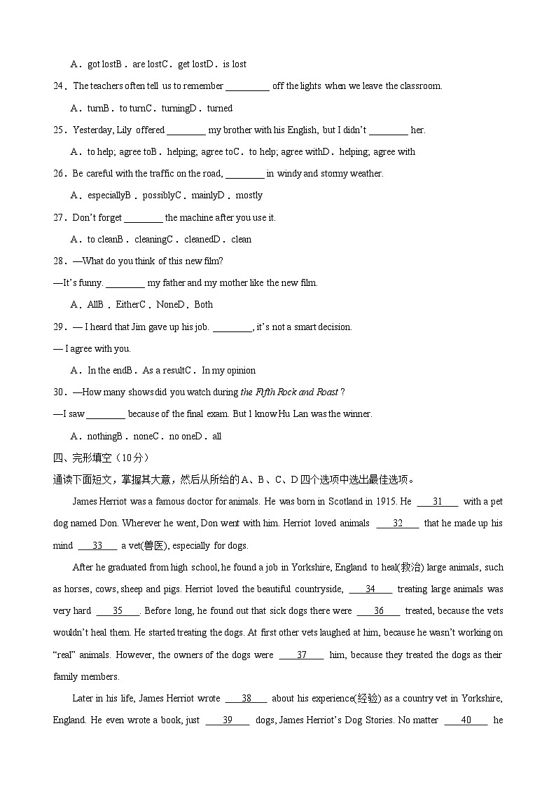 牛津译林版八年级英语上册单元速记•巧练Unit5【单元测试·基础卷】(原卷版+解析)第2页