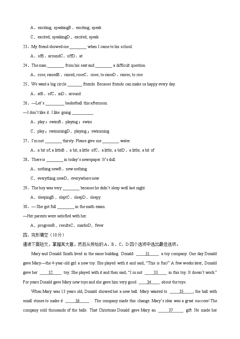 牛津译林版八年级英语上册单元速记•巧练Unit7【单元测试·基础卷】(原卷版+解析)第2页