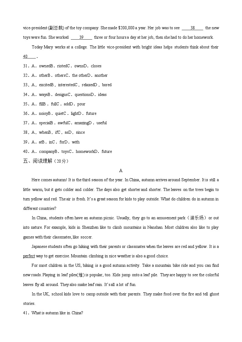 牛津译林版八年级英语上册单元速记•巧练Unit7【单元测试·基础卷】(原卷版+解析)第3页
