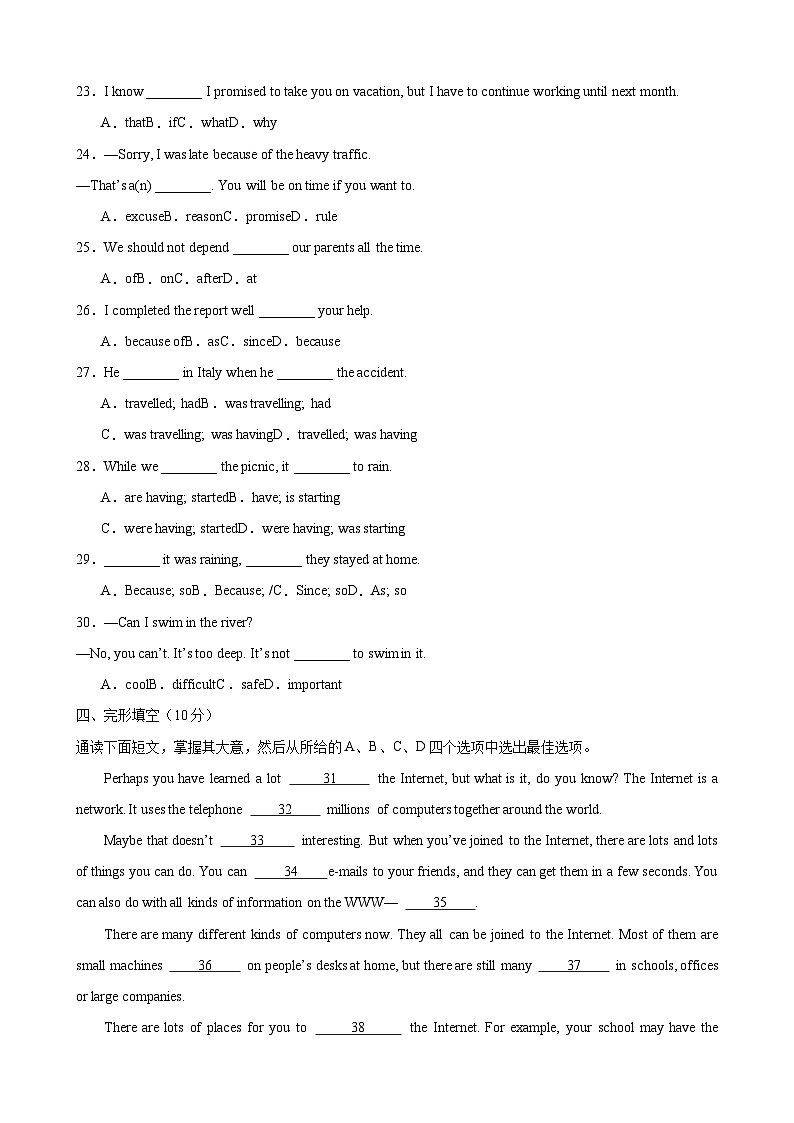 牛津译林版八年级英语上册单元速记•巧练Unit8【单元测试·基础卷】(原卷版+解析)02