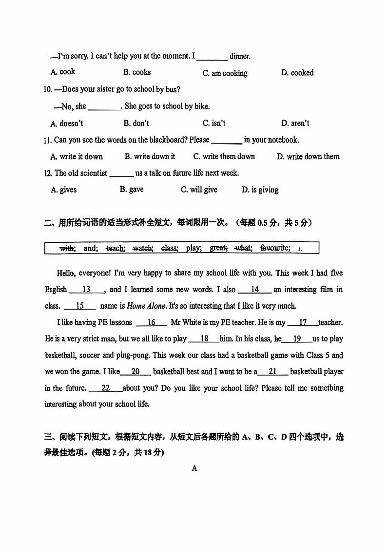 2024北京广渠门中学初一上学期期中英语试卷第2页