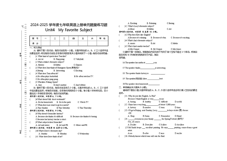 Unit 4 练习卷 2024-2025学年人教版(2024)七年级英语上册第1页