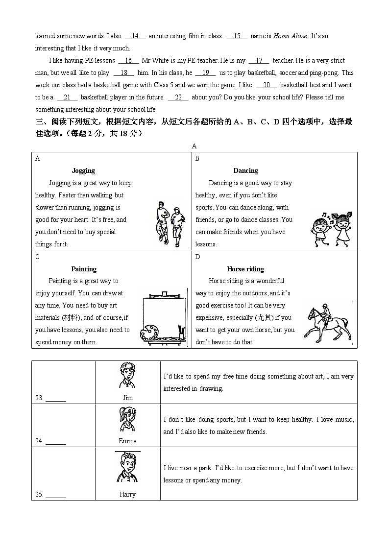 北京市广渠门中学2024-2025学年七年级上学期期中英语试题(无答案)第2页