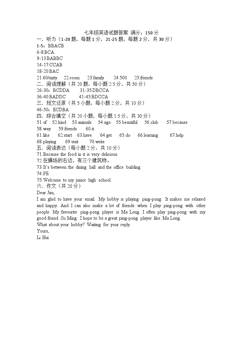 七年級(jí)英語答案第1頁(yè)
