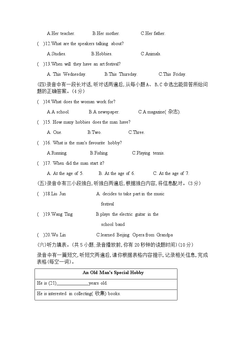 山東省寧津縣大莊中學(xué)2024-2025學(xué)年度第一學(xué)期七年級(jí)英語期中檢測(cè)試題第2頁(yè)