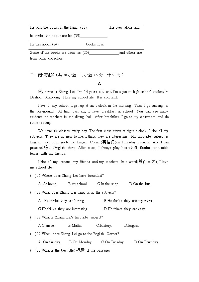 山東省寧津縣大莊中學(xué)2024-2025學(xué)年度第一學(xué)期七年級(jí)英語期中檢測(cè)試題第3頁(yè)