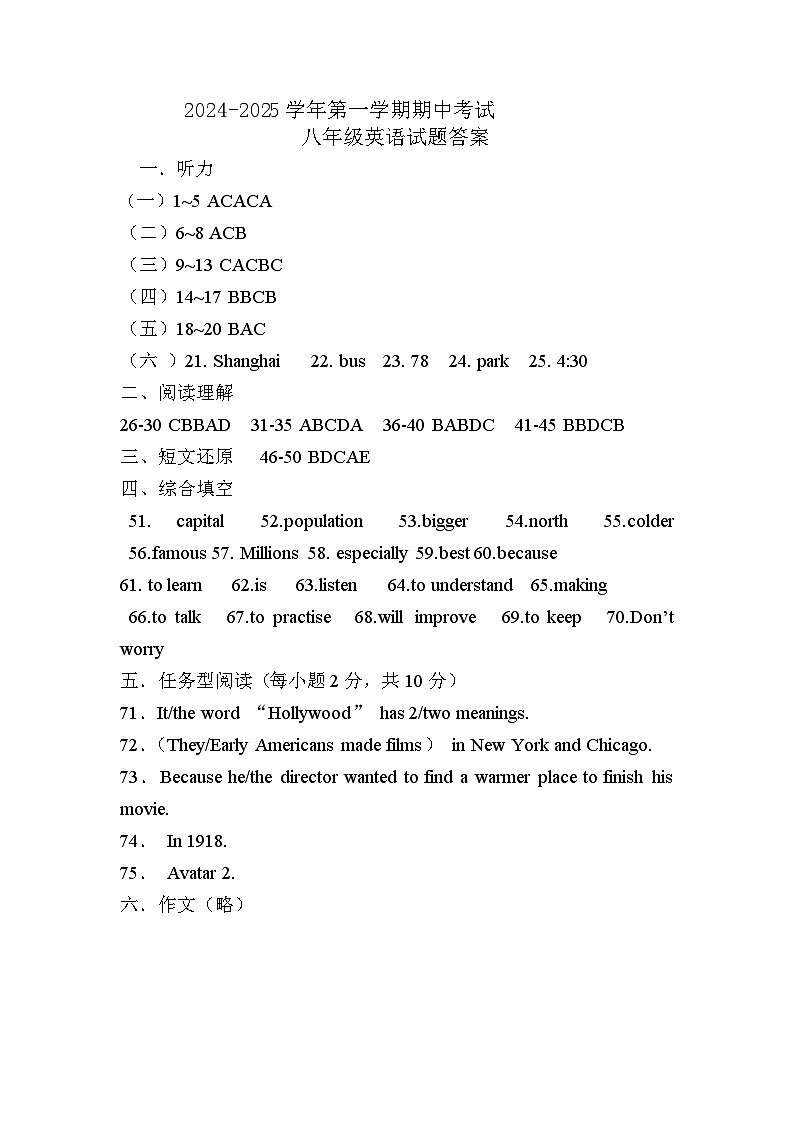 八年级英语期中考试答案第1页