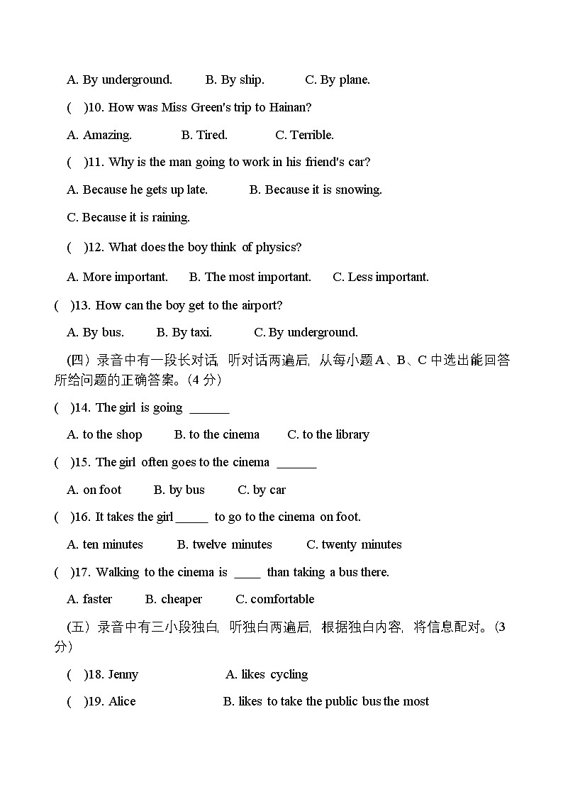 山东省宁津县大庄中学2024-2025学年度第一学期8年级英语期中检测试题第2页