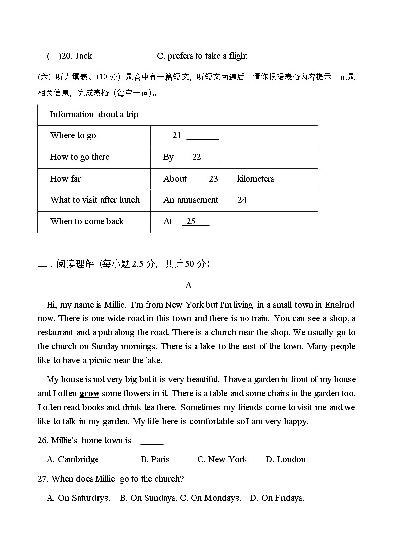山东省宁津县大庄中学2024-2025学年度第一学期8年级英语期中检测试题第3页