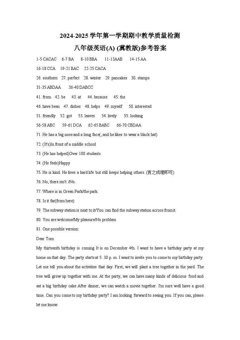 河北省保定市清苑区2024-2025学年上学期期中考试八年级英语试卷答案第1页