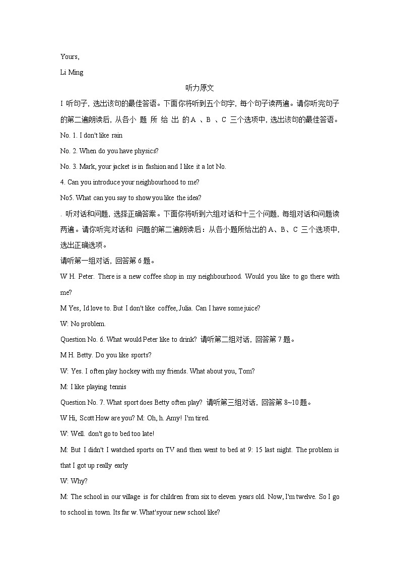 河北省保定市清苑区2024-2025学年上学期期中考试八年级英语试卷答案第2页
