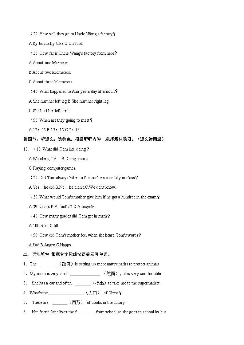 辽宁省营口市盖州市2024-2025学年八年级上学期期中考试英语试卷02