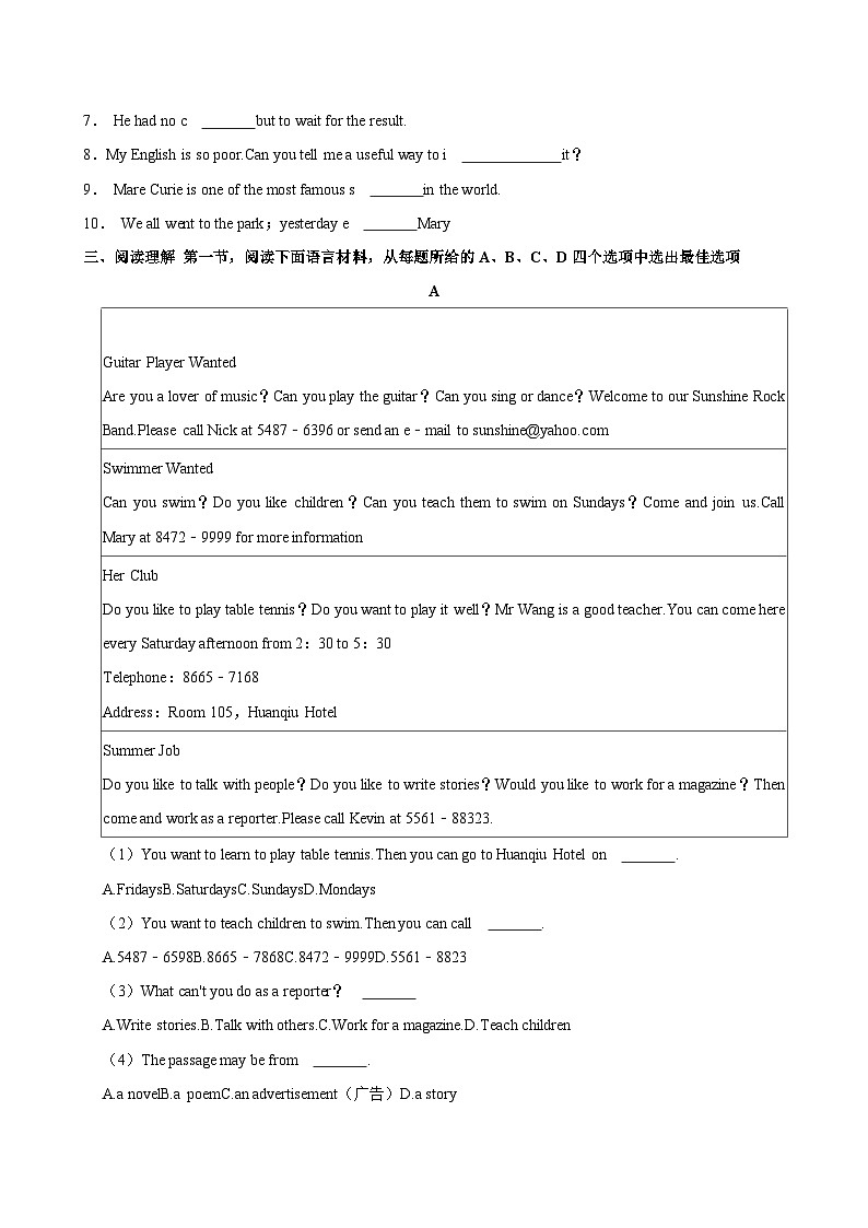 辽宁省营口市盖州市2024-2025学年八年级上学期期中考试英语试卷03