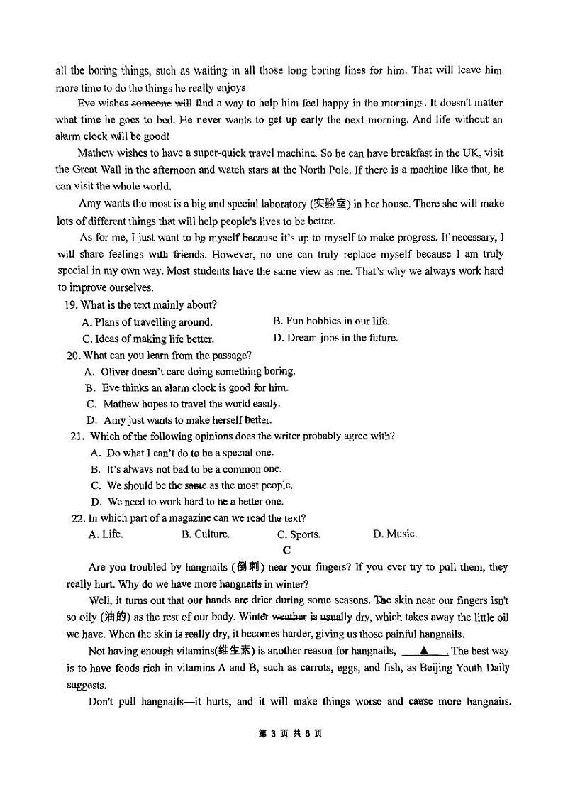 浙江省杭州文理中学教育集团2024-2025学年八年级上学期期中学情评价英语试卷第3页